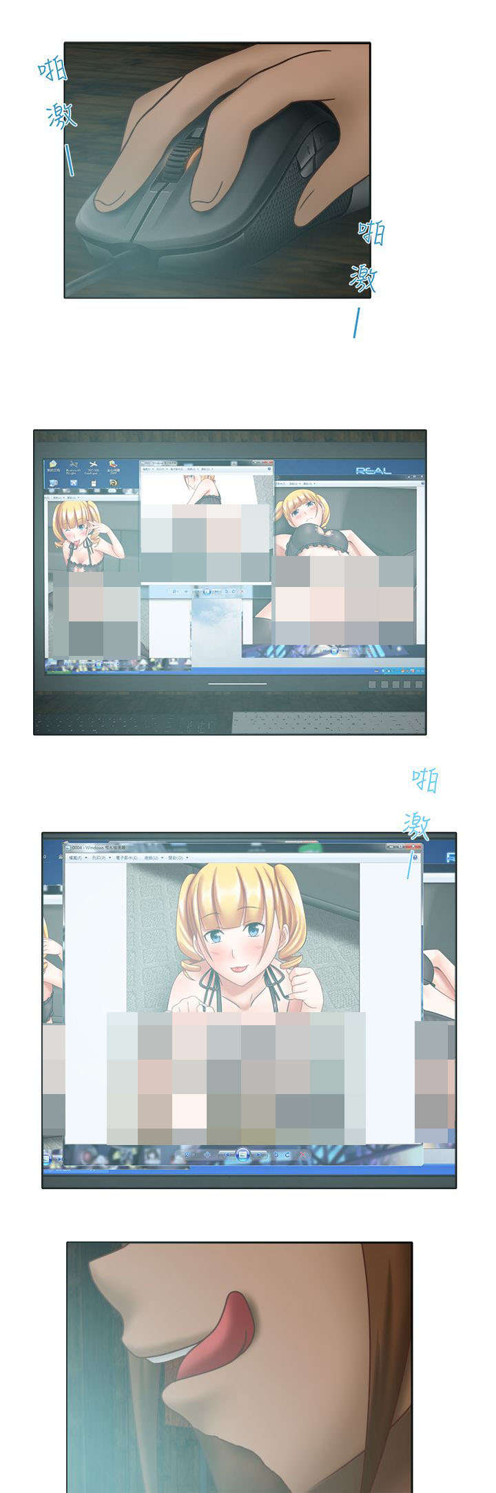 超能商品漫画,第26章：不再害怕4图