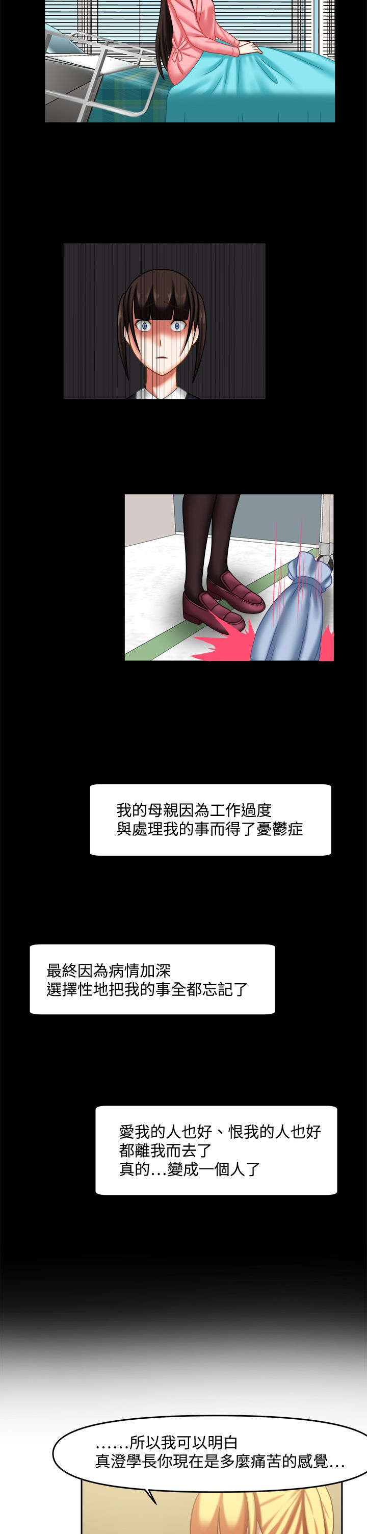 超能商品漫画,第36章：都太迟了3图