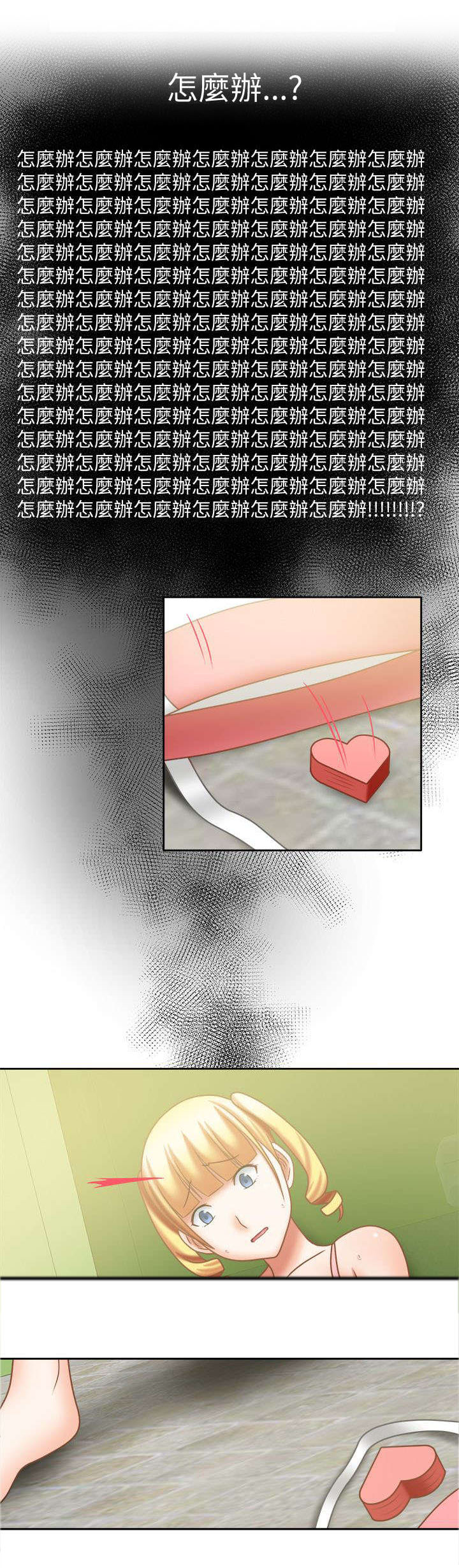 超能商品漫画,第27章：该怎么办3图