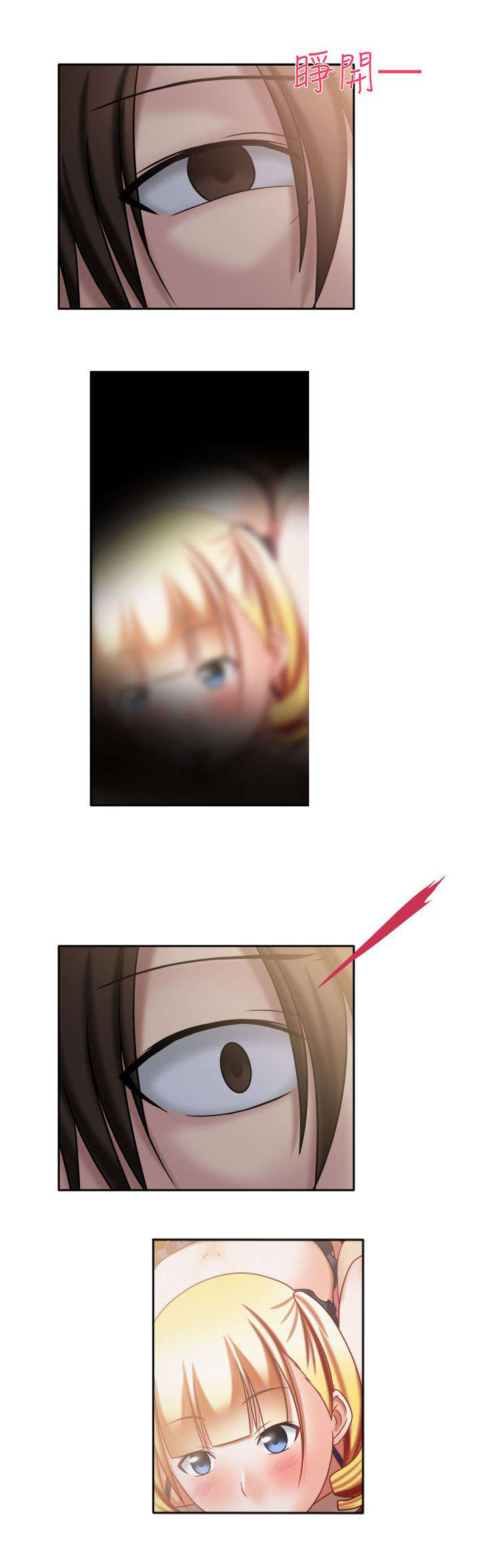 第34章：请你住手2