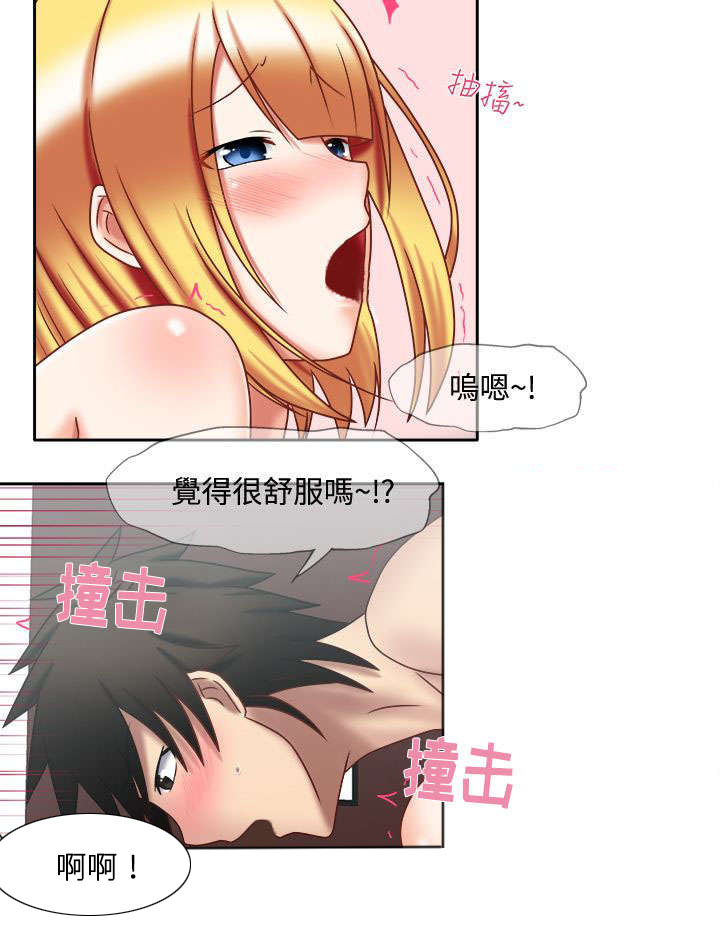 超能商品漫画,第40章：一起洗啊5图