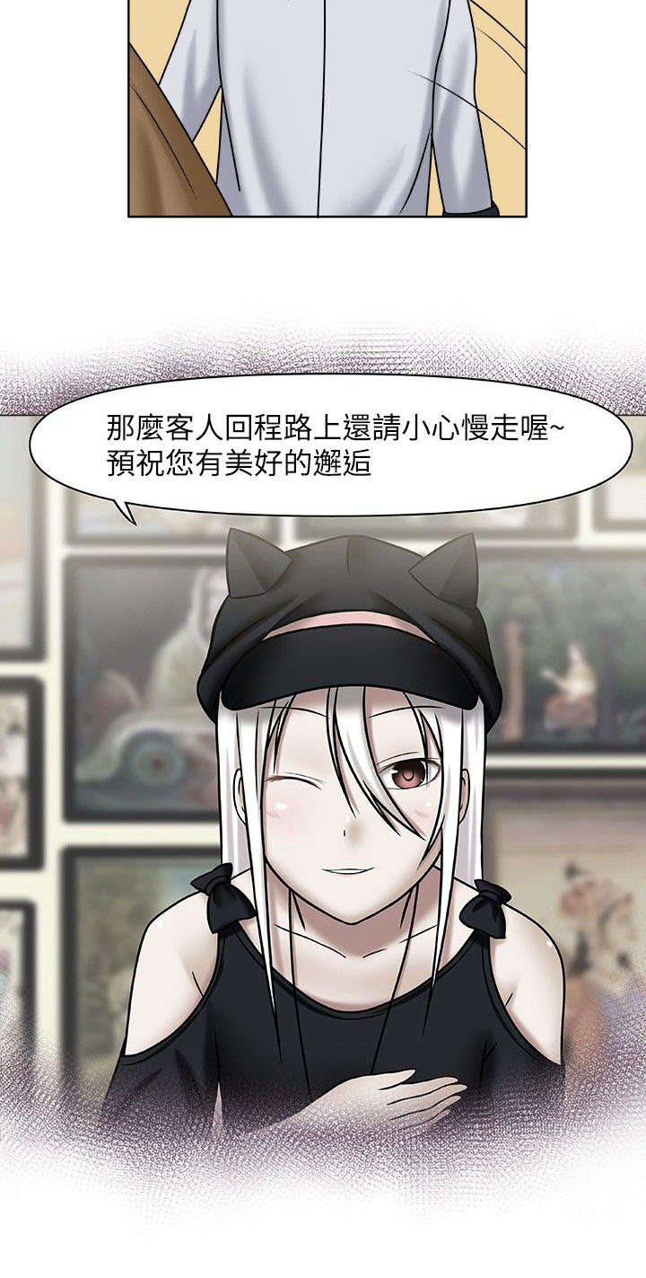 超能商品漫画,第3章：一起休息2图