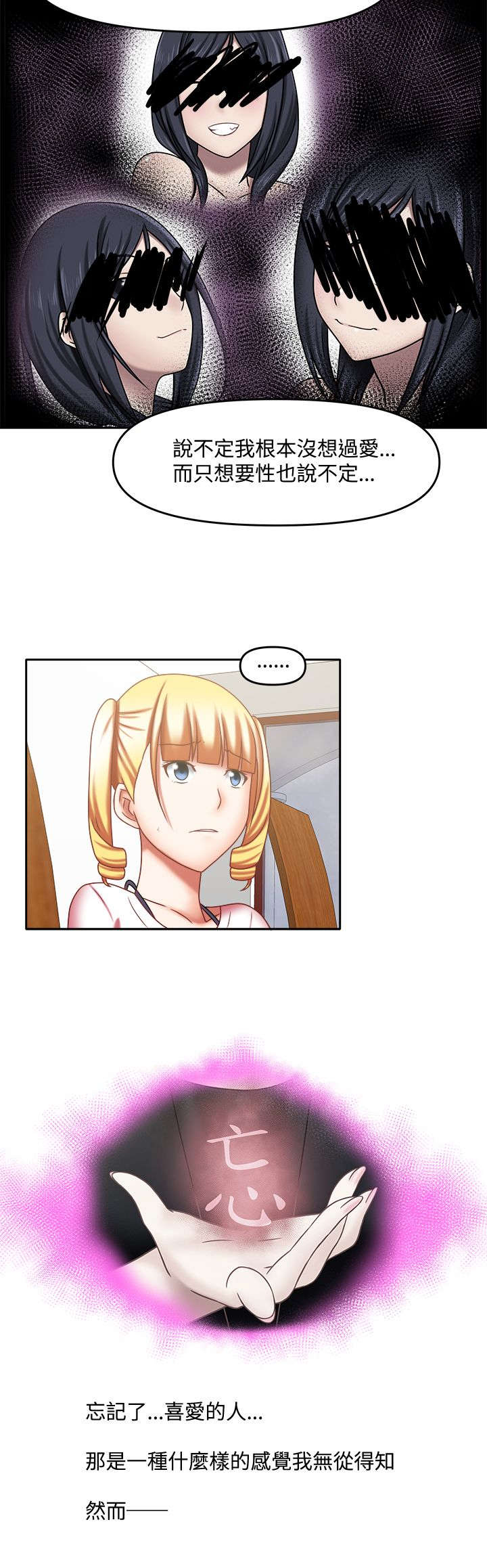 超能商品漫画,第33章：她的过去4图