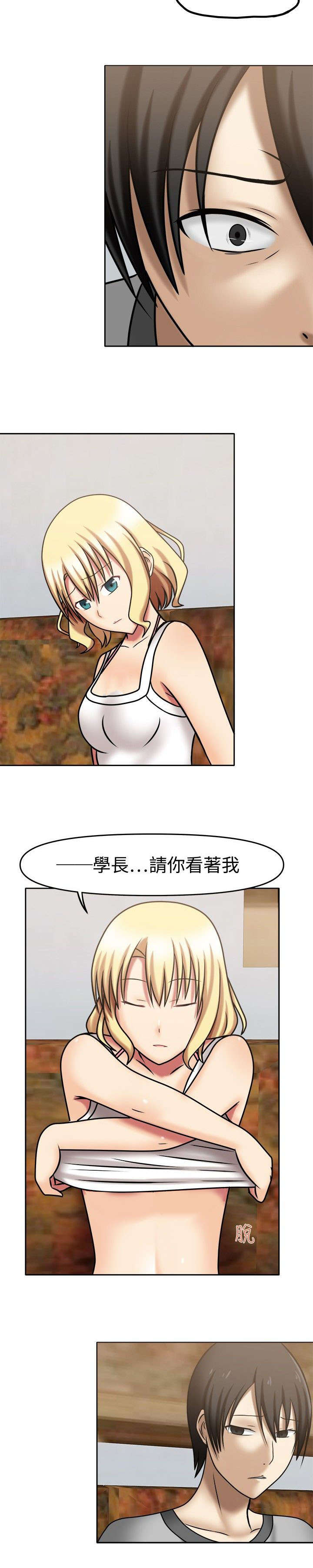 超能商品漫画,第10章：负起责任3图