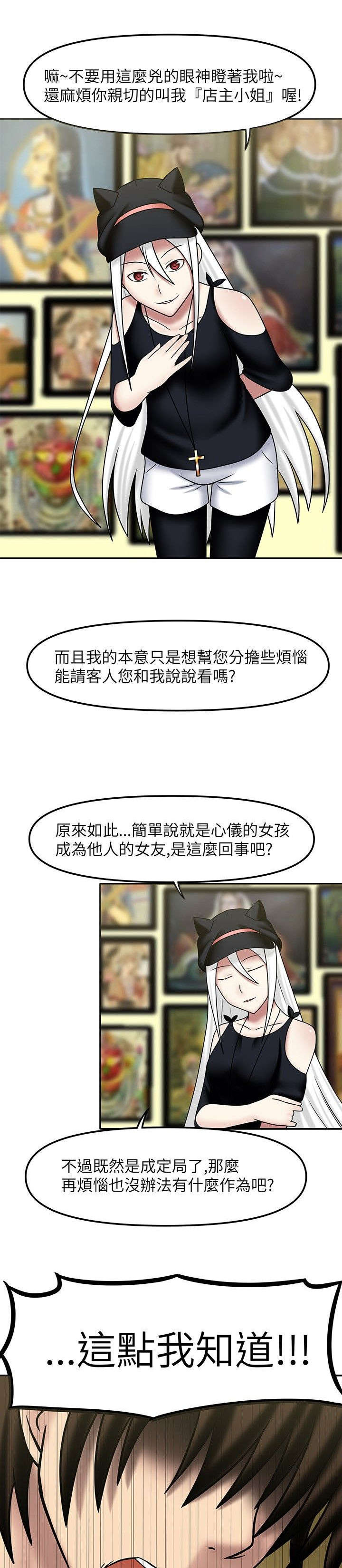 第14章：注视自己4