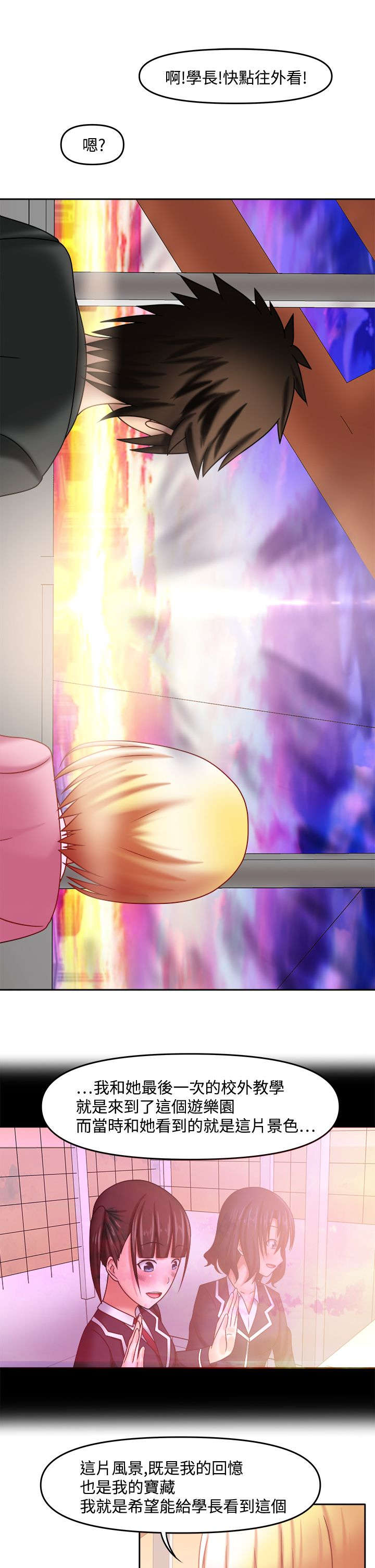 超能商品漫画,第39章：我的回忆2图