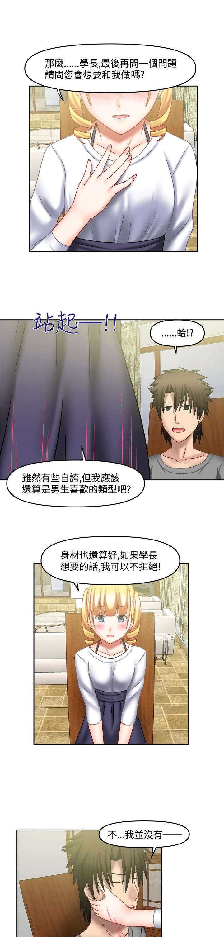 第34章：请你住手0