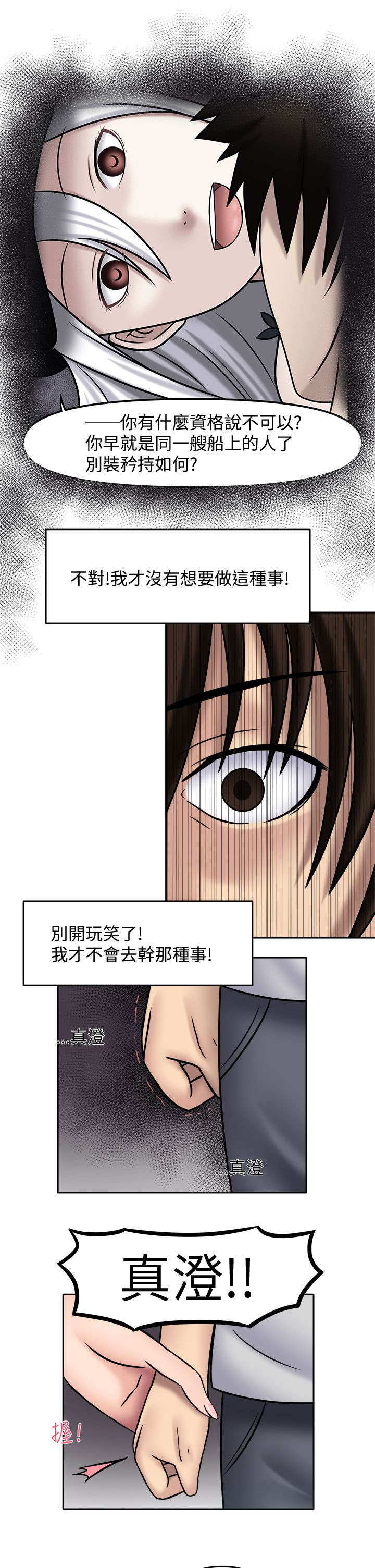 第17章：我很认真1