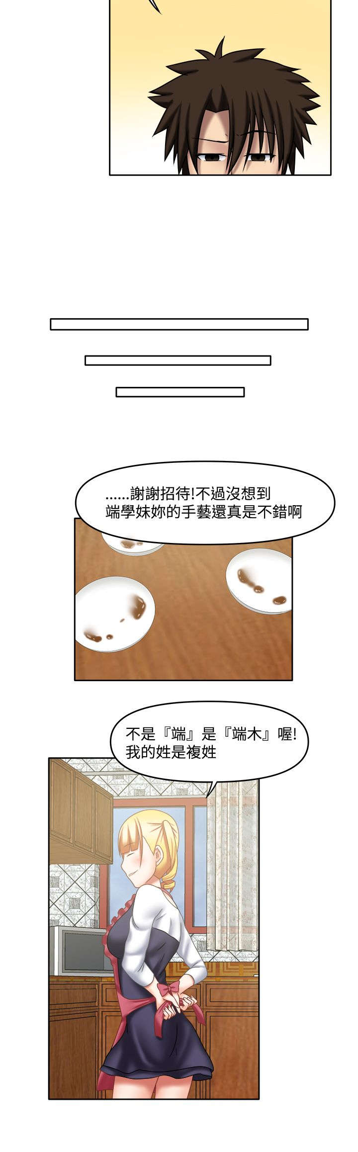 超能商品漫画,第33章：她的过去3图
