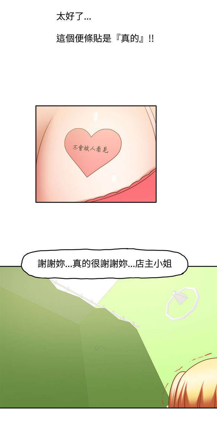 第28章：辛苦你了2