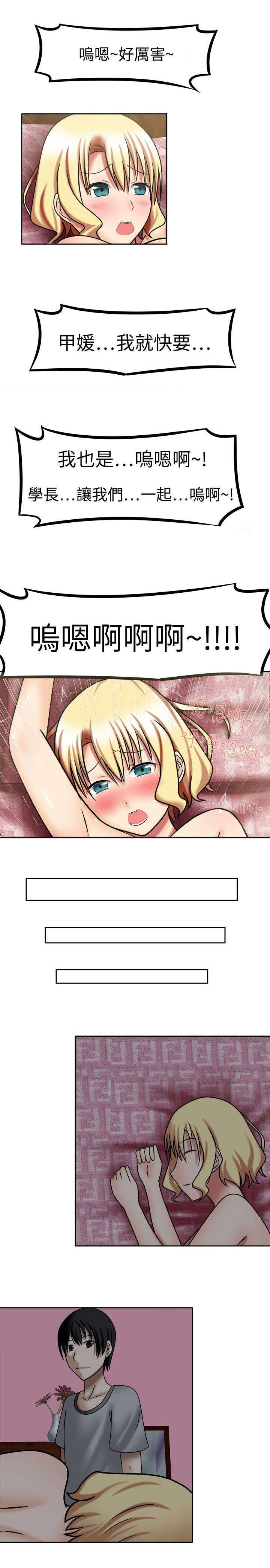 超能商品漫画,第11章：我可以吗5图