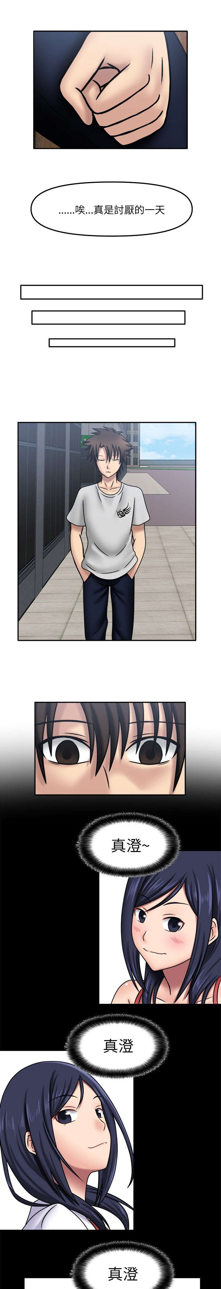 第14章：注视自己0