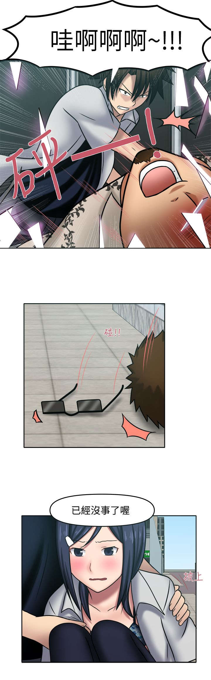 超能商品漫画,第18章：来我房间3图