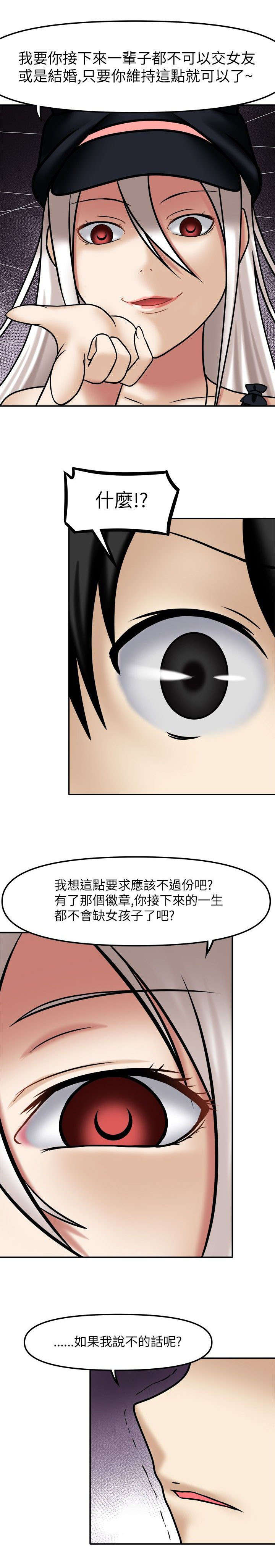 第6章：徽章契约1