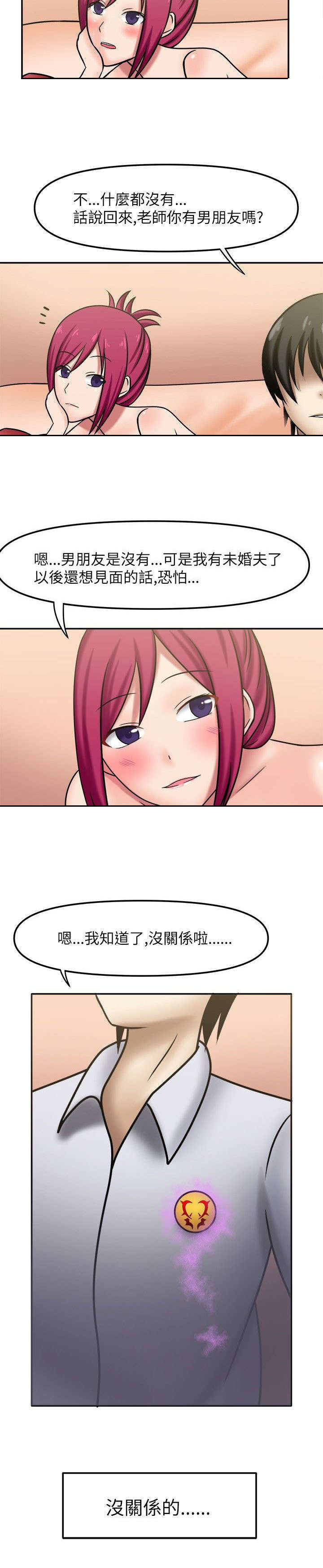 超能商品漫画,第7章：无法思考2图