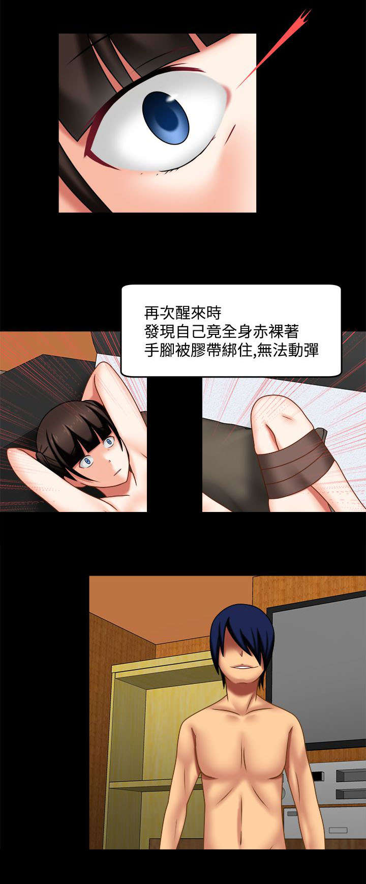 超能商品漫画,第35章：截然不同4图