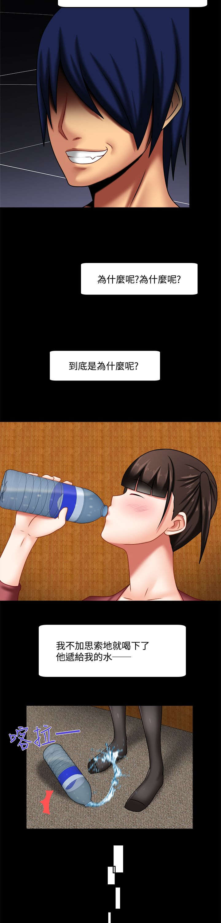 超能商品漫画,第35章：截然不同3图