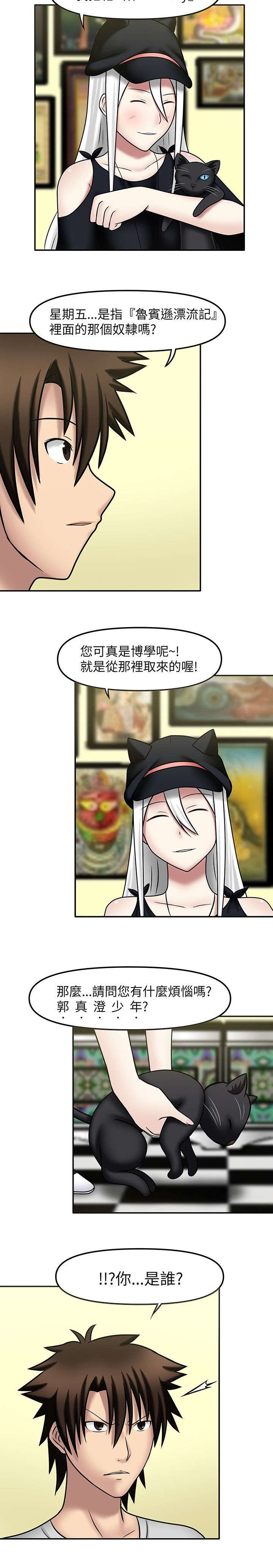 第14章：注视自己3