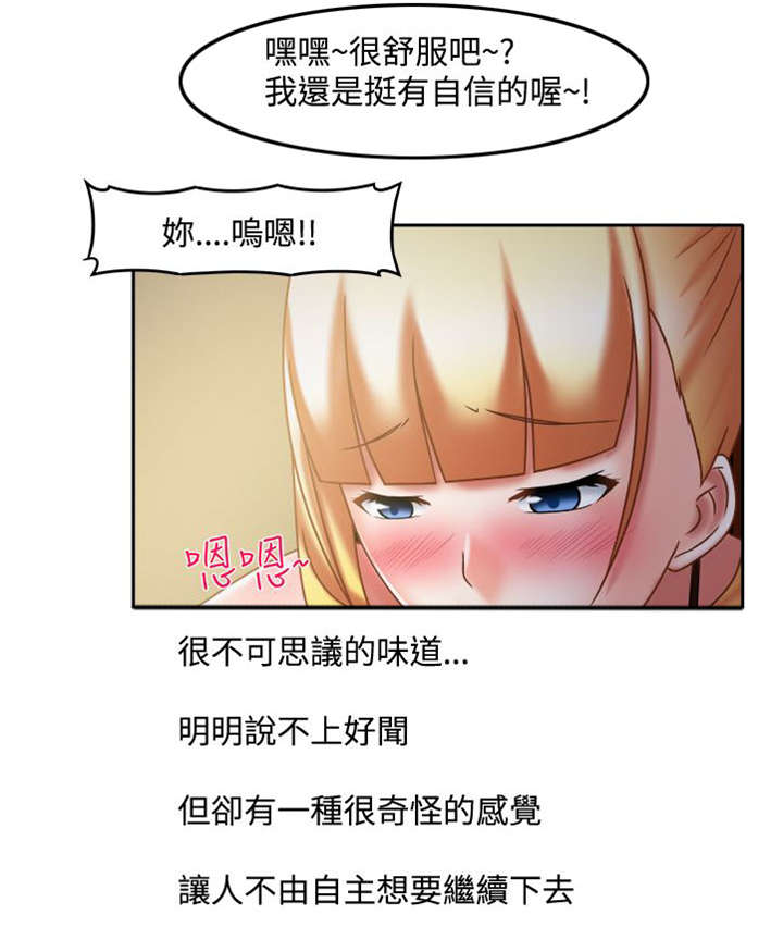 超能商品漫画,第34章：请你住手3图
