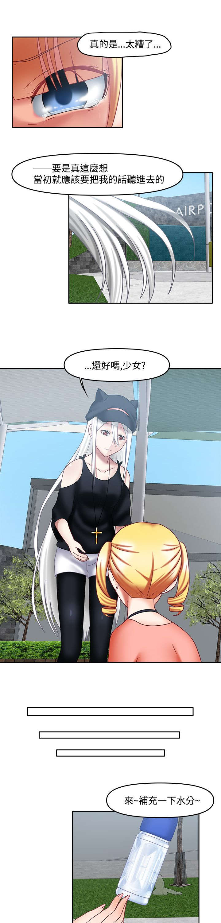 超能商品漫画,第28章：辛苦你了2图