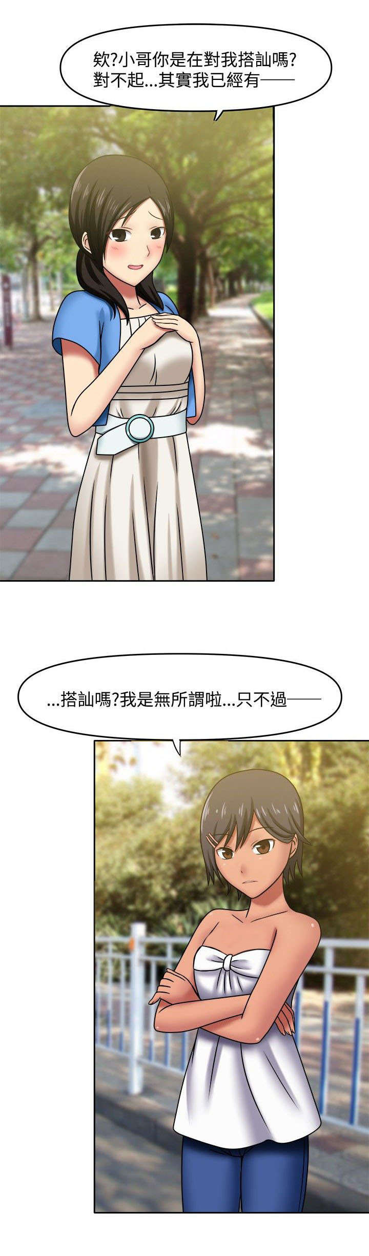 超能商品漫画,第7章：无法思考5图