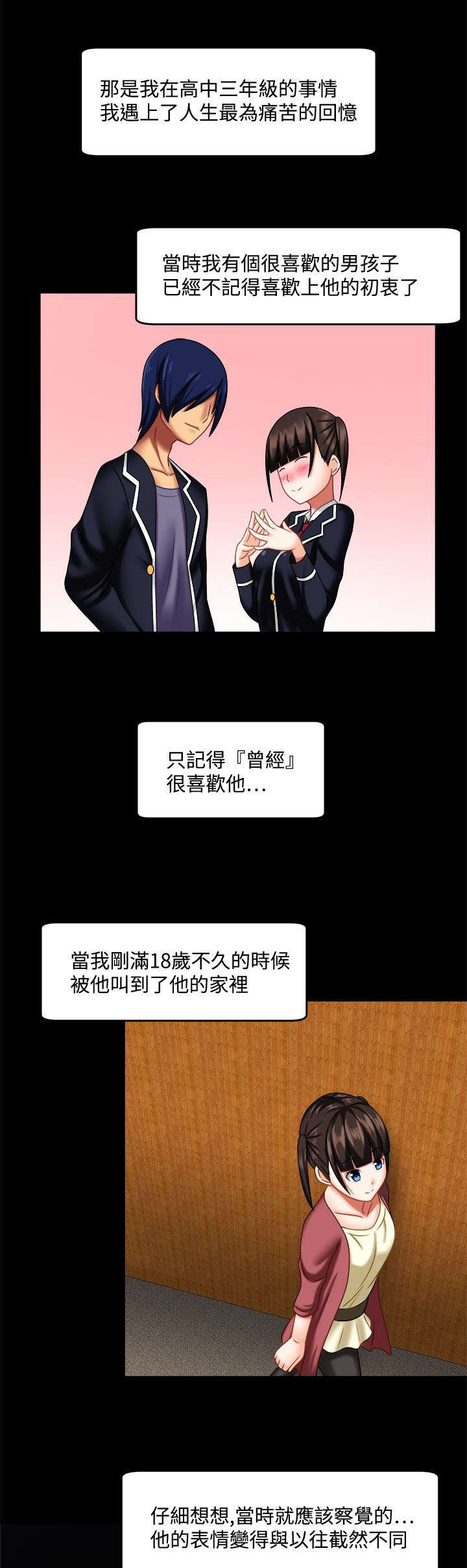 超能商品漫画,第35章：截然不同2图
