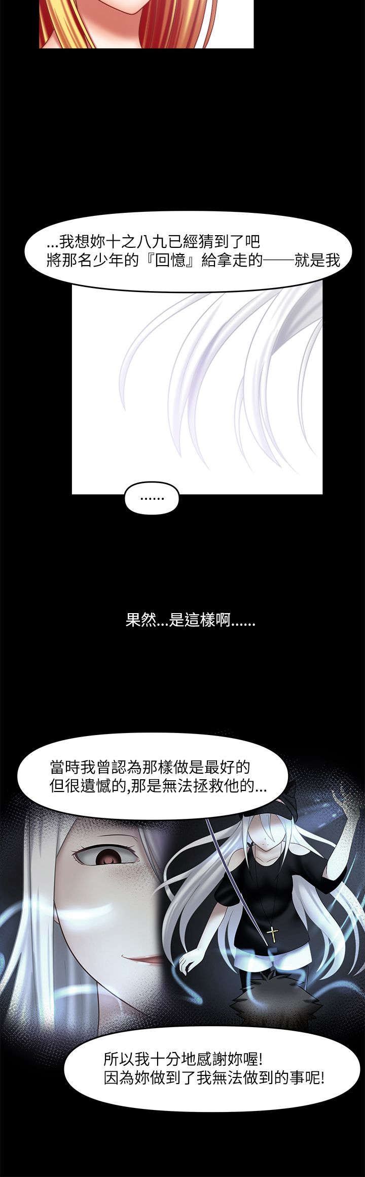 超能商品漫画,第41章：无法做到（完）3图