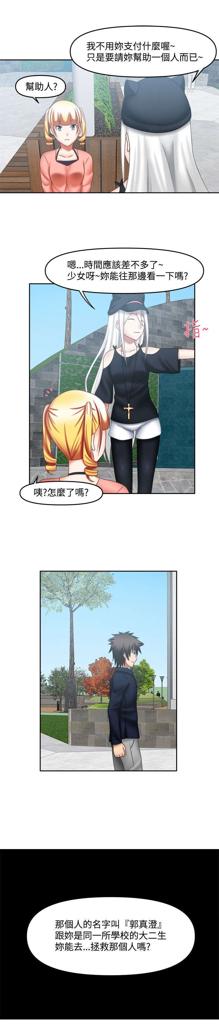 第29章：放任下去3