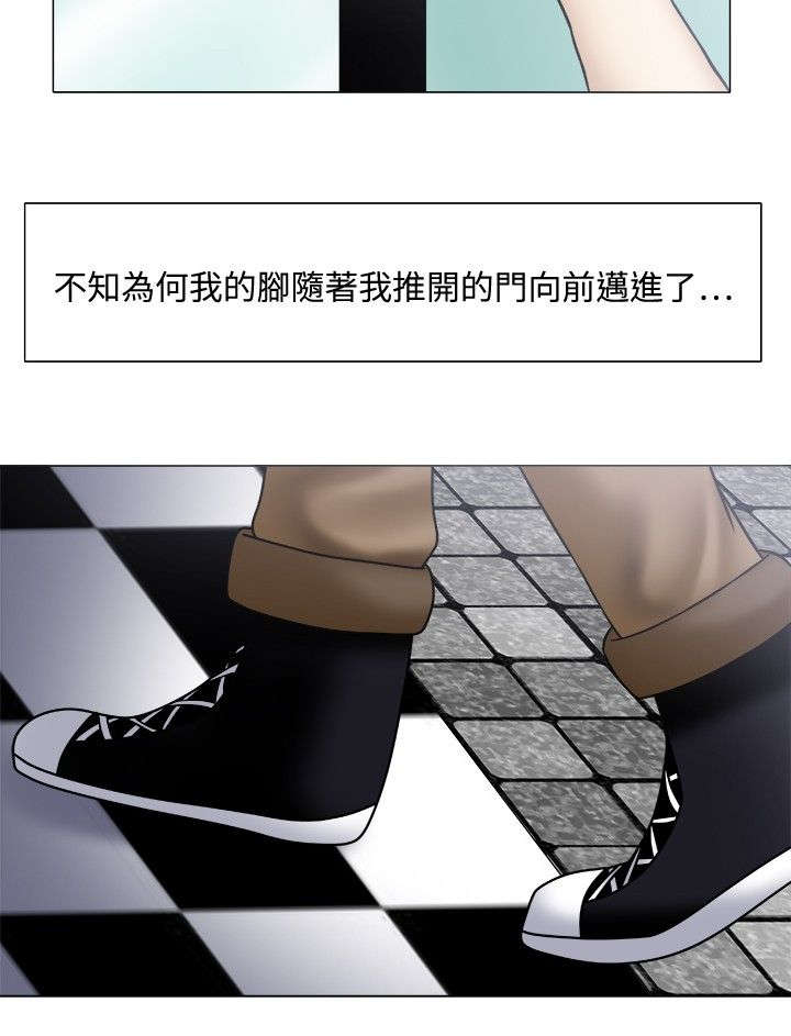 超能商品漫画,第1章：神秘徽章1图