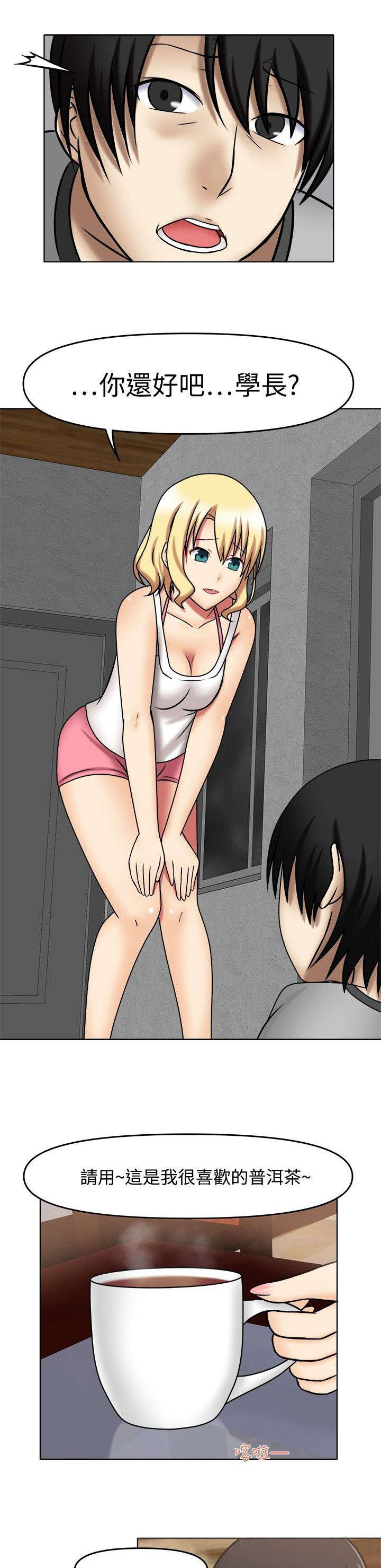 超能商品漫画,第10章：负起责任5图