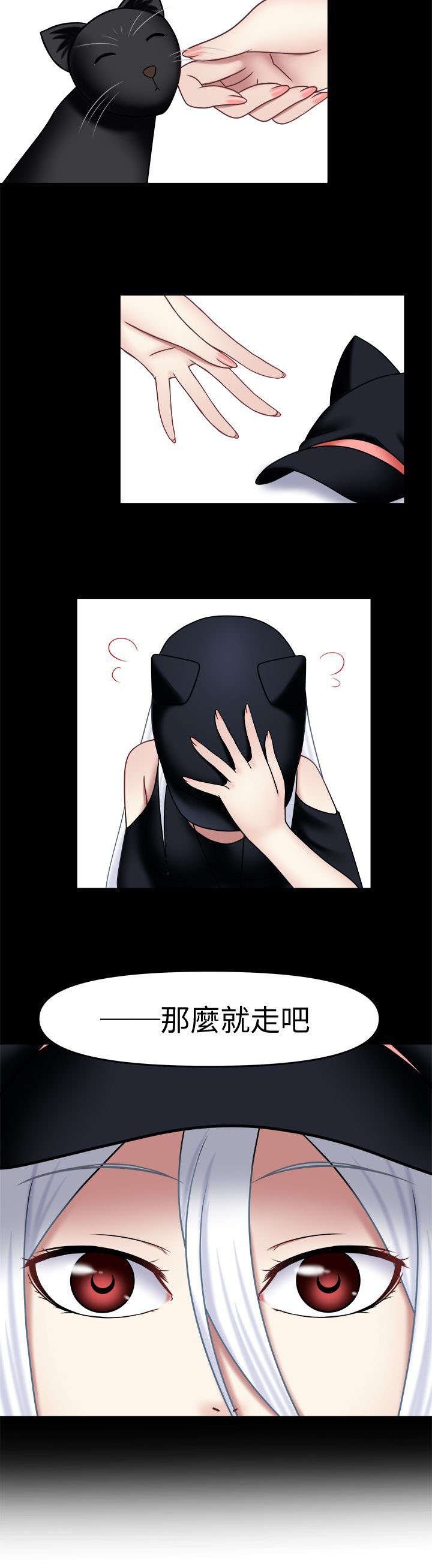 超能商品漫画,第20章：忍不住了2图