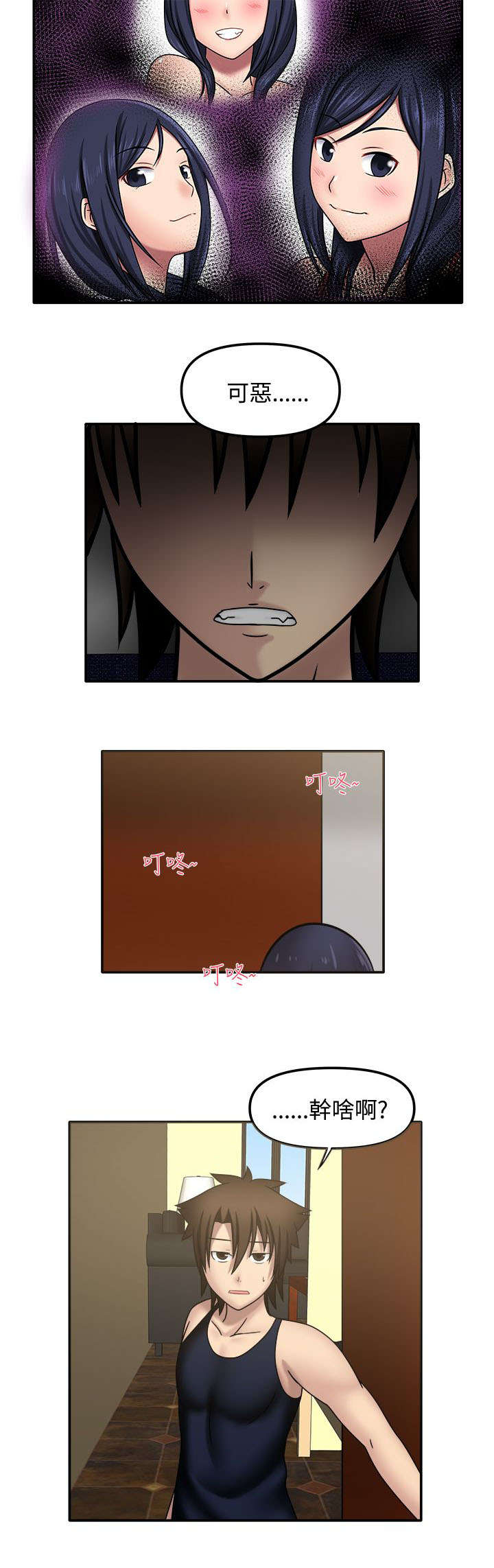 第17章：我很认真1