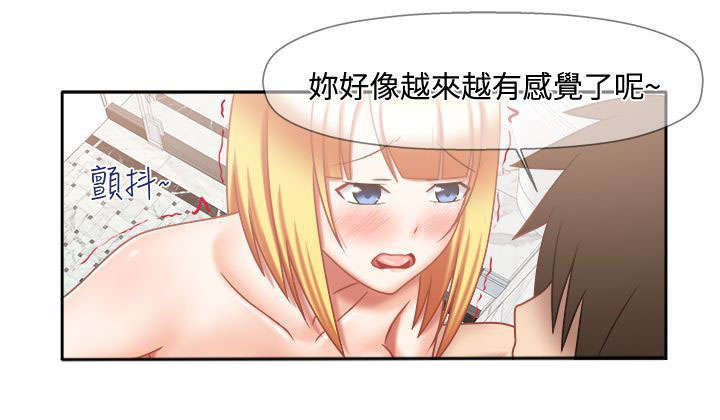 超能商品漫画,第40章：一起洗啊4图