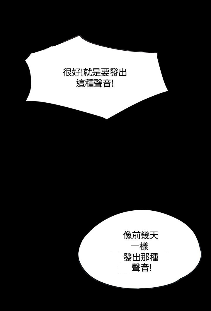 大学室友漫画,第58章：解救5图