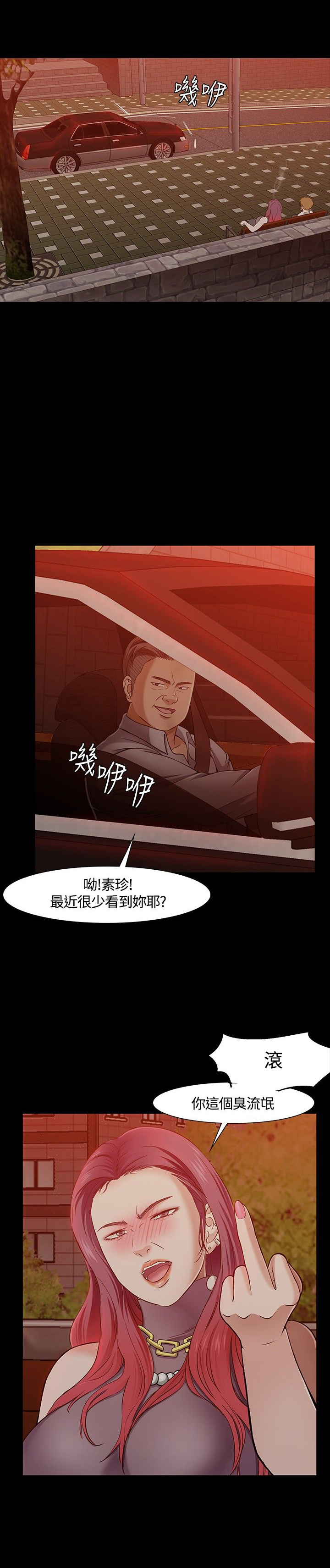 大学室友漫画漫画,第29章：再遇到多静4图