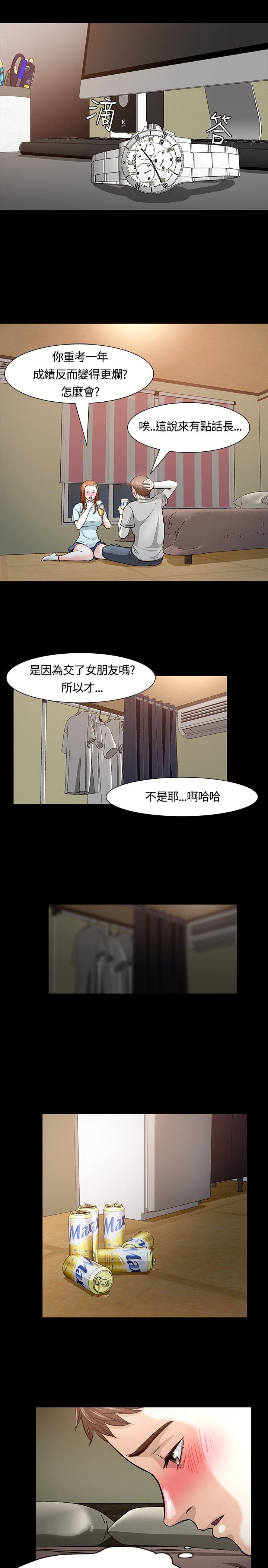 郑恺的大学室友漫画,第15章：两个人3图