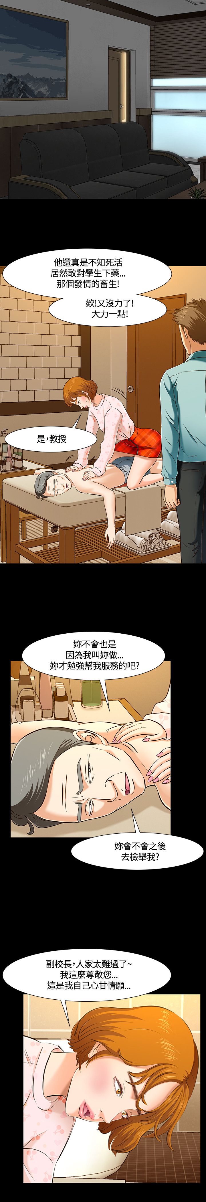 大学室友难相处怎么办漫画,第45章：跟踪4图