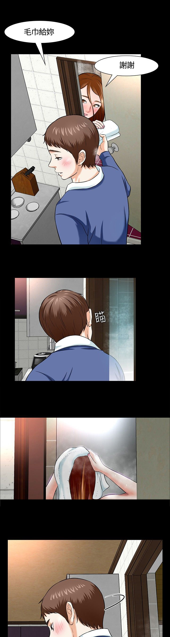 大学室友关系不和谐怎么办漫画,第18章：下厨4图