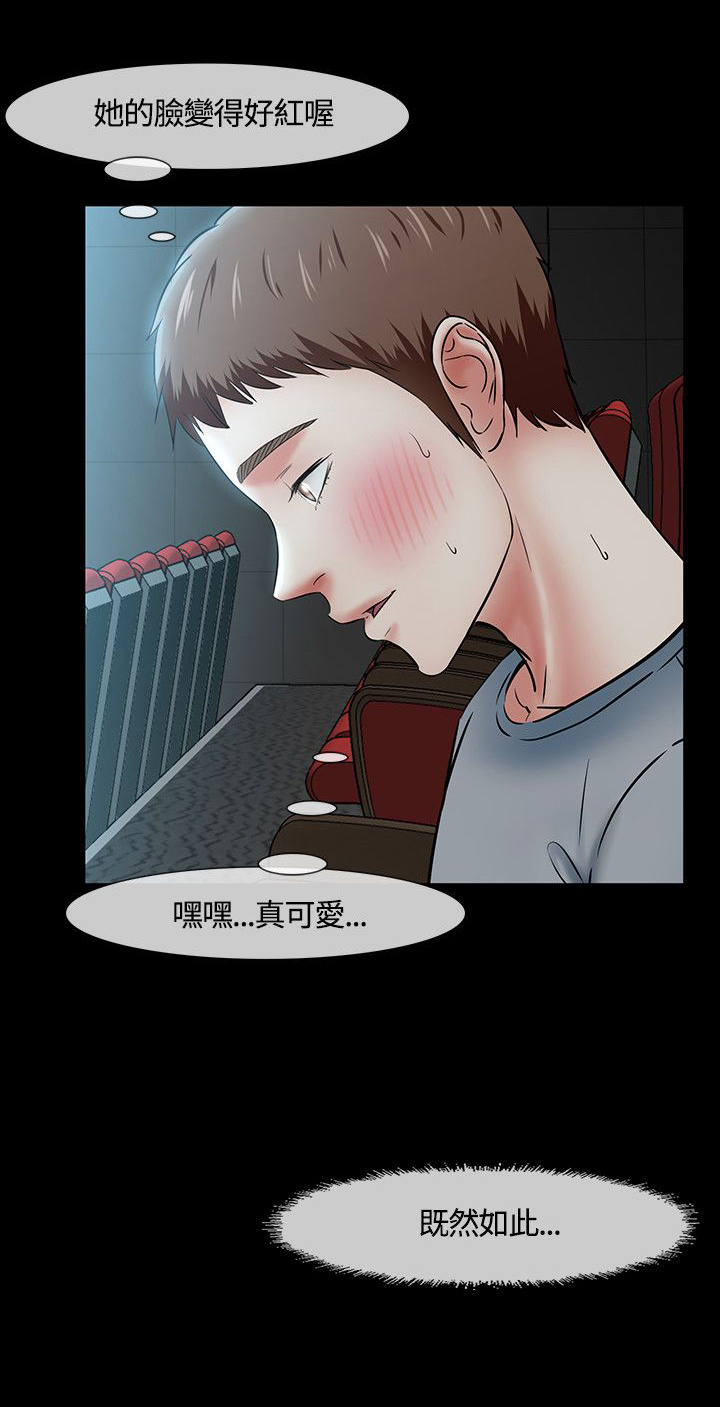 大学室友漫画,第43章：过往1图