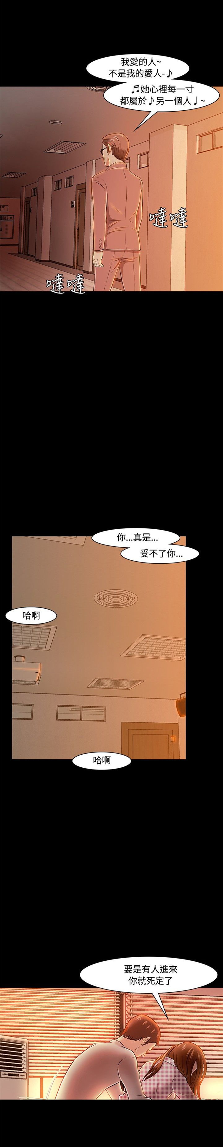 大学室友漫画,第22章：没发现的事1图
