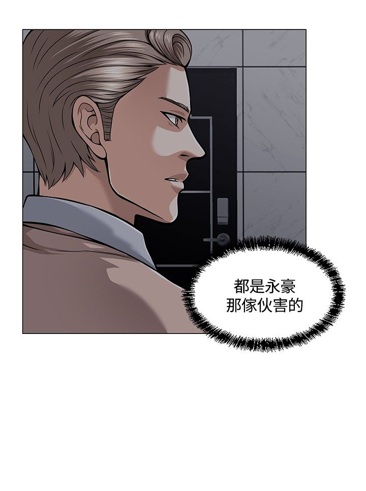 大学室友英语漫画,第5章：酒会4图