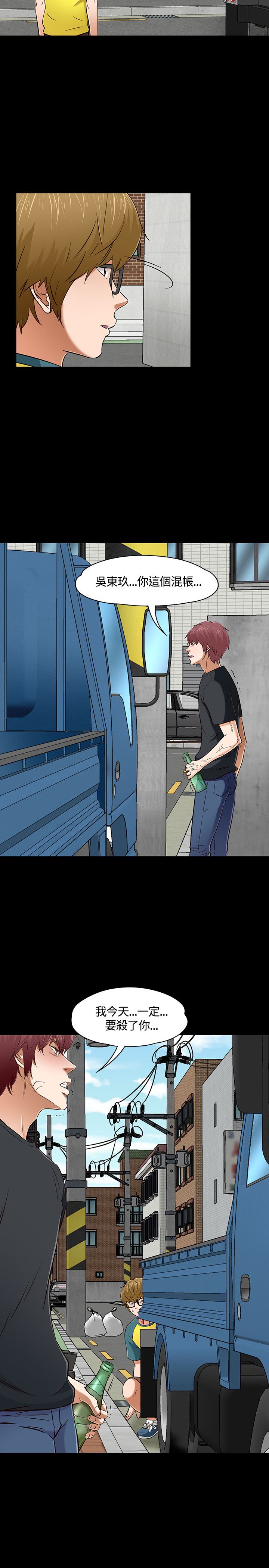 大学室友漫画,第55章：约会3图