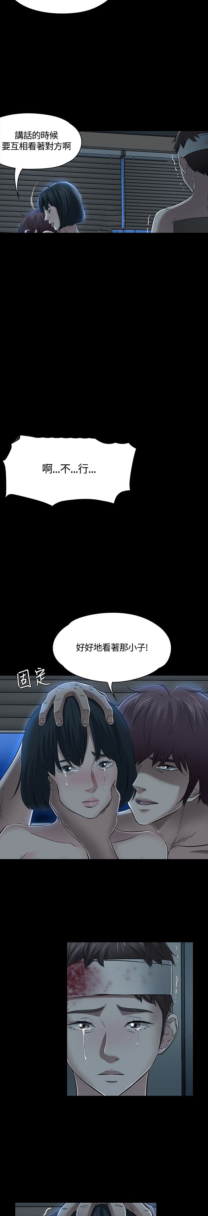 大学室友漫画,第58章：解救2图