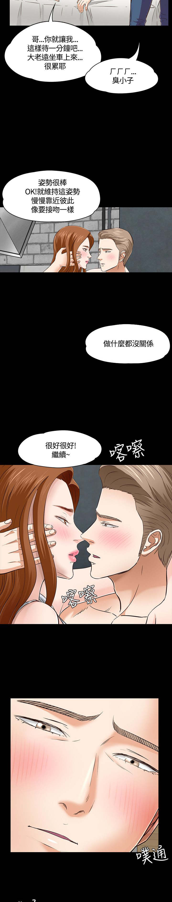 大学室友漫画,第49章：首拍1图