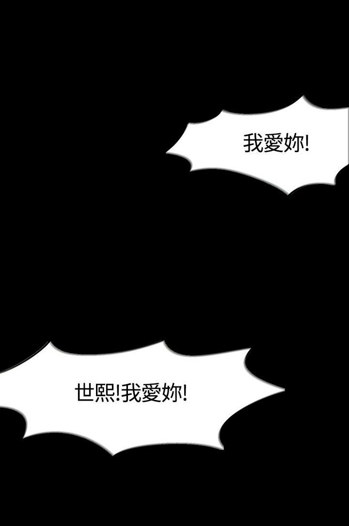 大学室友杀人案件漫画,第18章：下厨4图