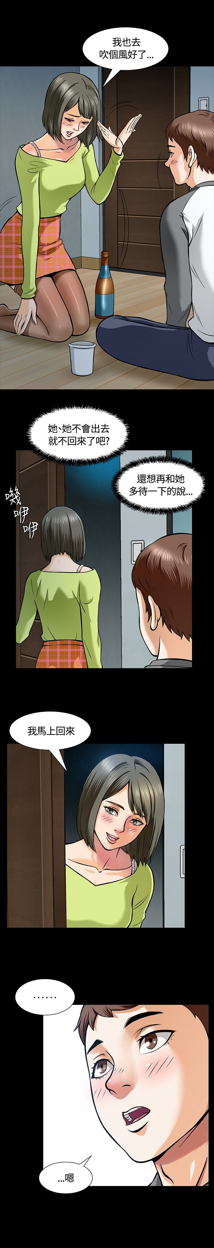 大学室友光着膀子秀胸肌漫画,第8章：心动1图