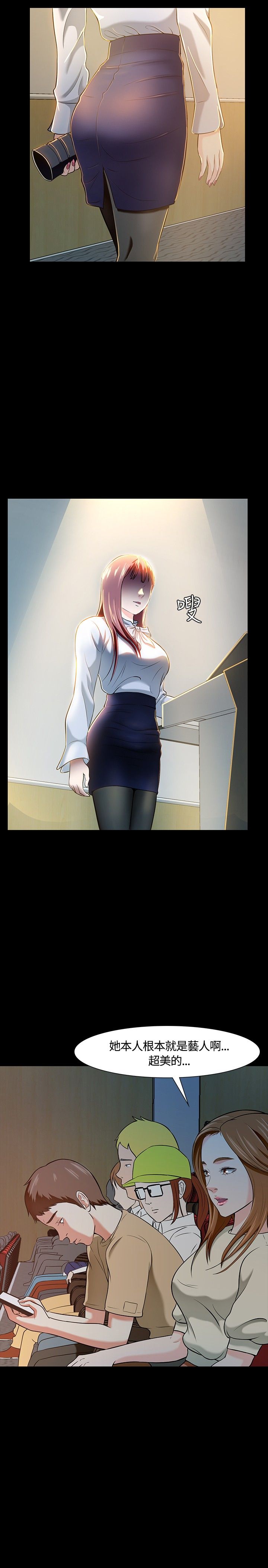 大学室友只是室友漫画,第25章：又见老师4图