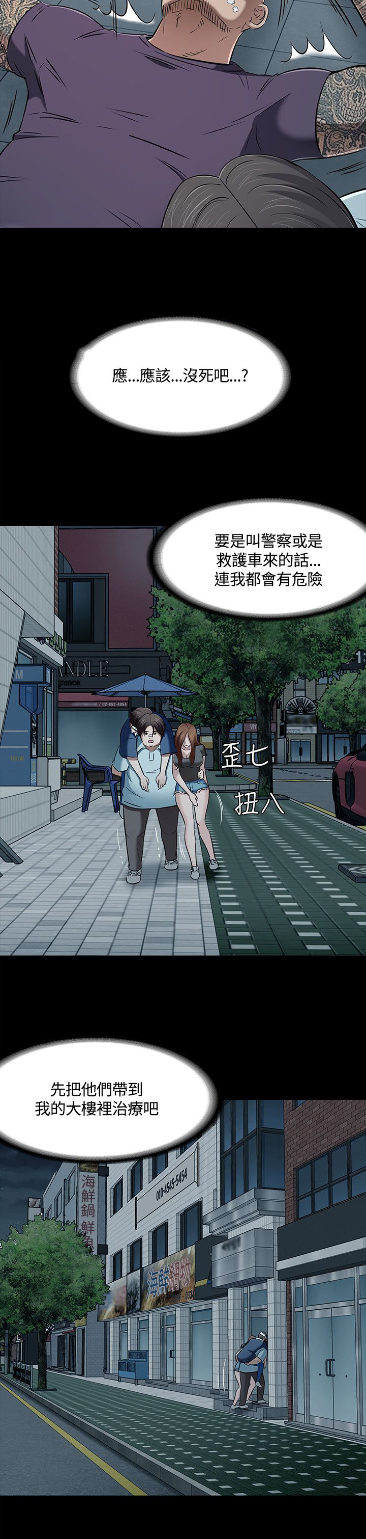 大学室友的婚礼大结局漫画,第62章：逃离5图