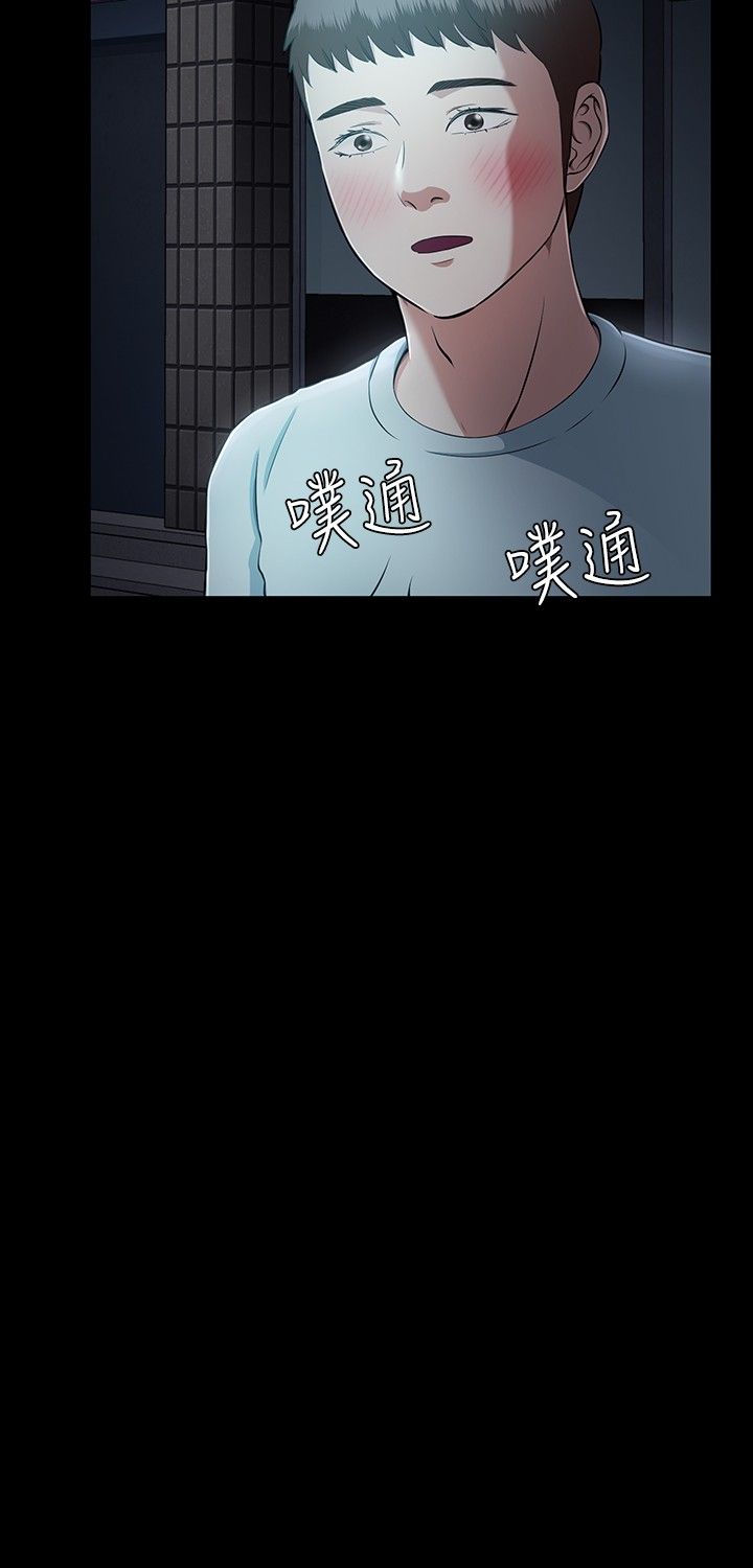 大学室友漫画,第33章：错事2图