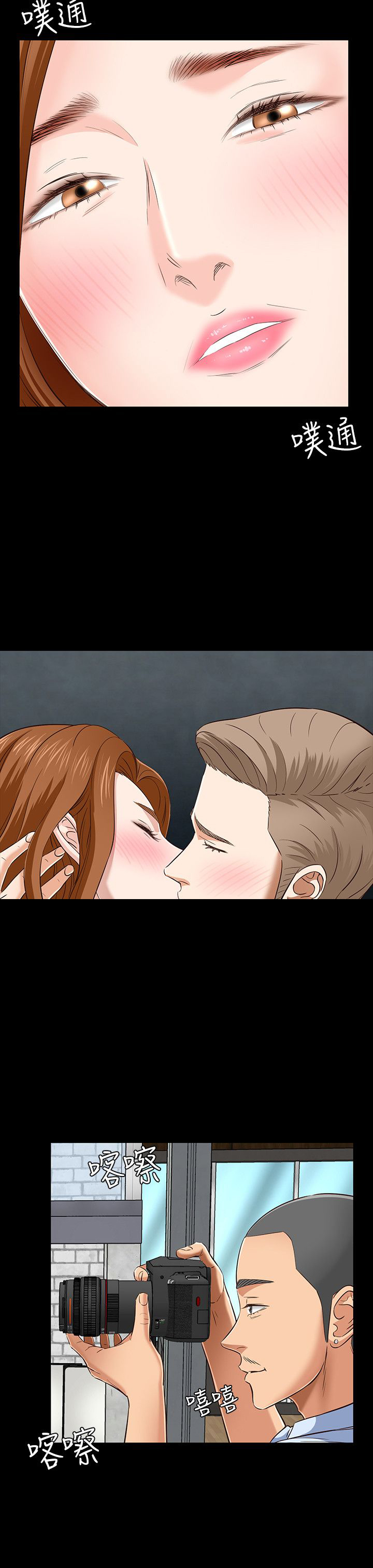 大学室友漫画,第49章：首拍2图